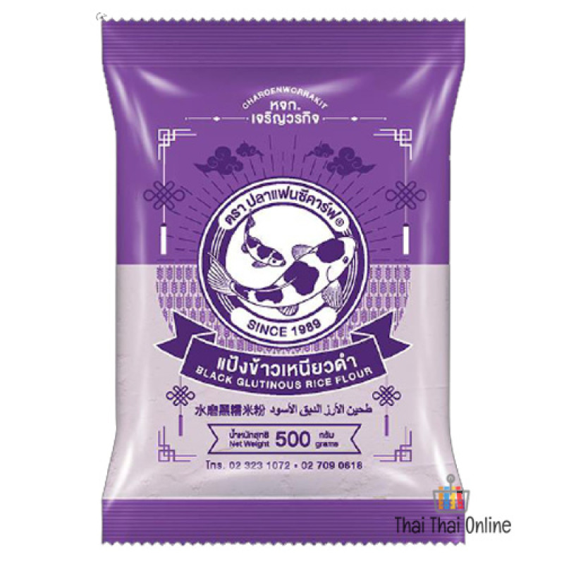 "FANCY  CARP" Black Glutionus Rice Flour  (500 grams) -แป้งข้าวเหนียวดำ