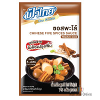"FA THAI" CHINESE FIVE SOUCES Sauce Ready to Cook (75 grams) - ฟ้าไทย พะโล้