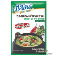 "FA THAI" GREEN Curry Sauce Ready to Cook (75 grams) - ฟ้าไทย แกงเขียวหวาน