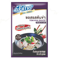 "FA THAI" Tom Kha Sauce Ready to Cook (75 grams) - ฟ้าไทย