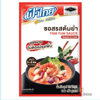 "FA THAI" TOM YUM Sauce Ready to Cook (75 grams) - ฟ้าไทย ต้มยำ
