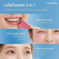 "GIFFARINE" Melashieled Aox Blush (4.70 g.) - "กิฟฟารีน" บลสติ๊ก กันแดด 