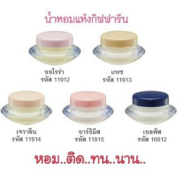 "GIFFARINE" Dry Perfume ( 3 g.) - "กิฟฟารีน" น้ำหอมแห้ง "GIFFARINE" Dry Perfume ( 3 g.) - "กิฟฟารีน" น้ำหอมแห้ง