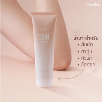 "GIFFARINE" Skin Softener (85 g.) - กิฟฟารีน ทาส้นเท้า