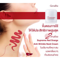 "GIFFARINE" Supreme Red Orange Neck Cream (45 g.) - กิฟฟารีน ครีมทาคอ