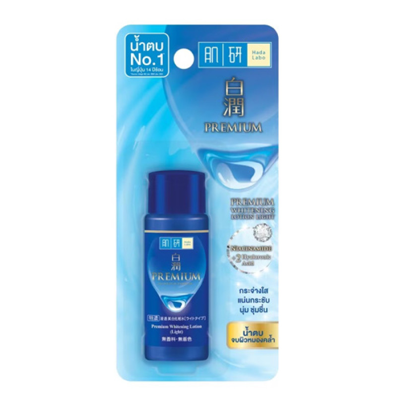 "HADA LABO" Premium Whitening Water Lotion Light (30 ml.) - ฮาดะ ลาโบะ "HADA LABO" Premium Whitening Water Lotion Light (30 ml.) - ฮาดะ ลาโบะ