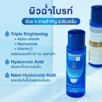 "HADA LABO" Premium Whitening Water Lotion Light (170 ml.) - "ฮาดะ ลาโบะ" พรีเมี่ยม ไวท์เทนนิ่ง