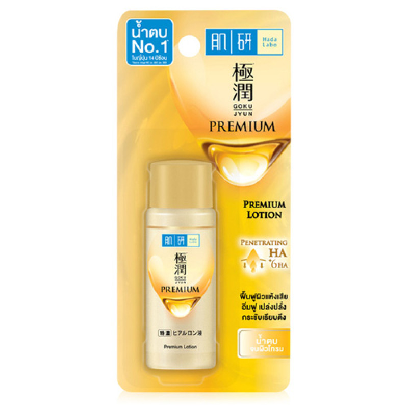 "HADA LABO" Premium Lotion (30 ml.) - ฮาดะ ลาโบะ