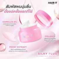 "HAIR IT" Silky Plus Recovery Hair Trearment (12 g) - แฮร์ อิท เคราติน  "HAIR IT" Silky Plus Recovery Hair Trearment (12 g) - แฮร์ อิท เคราติน