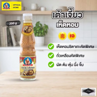 "HEALTHY BOY" Shitake Mushroom Soybean Paste (350 grams) - "เด็กสมบูรณ์" เต้าเจี้ยว เห็ดหอม (เจ)