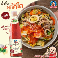 "HEALTHY BOY" Thai Chilli Sauce KETO (320 grams) - "เด็กสมบูรณ์" ซอสพริก คีโต 