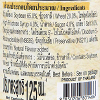 "HEALTHY BOY" Shoyu - Japanese Soy Sauce (125 ml.) - ซอสโชยุ 