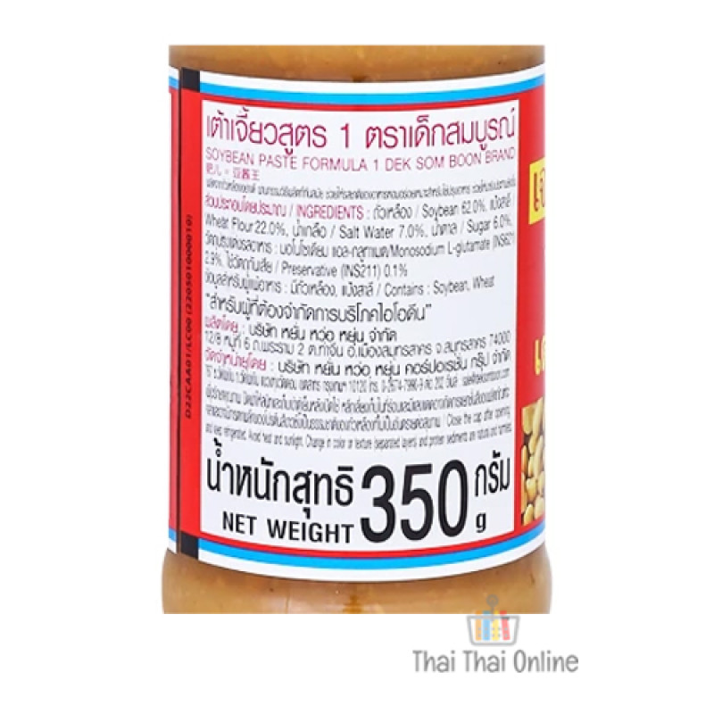 "HEALTHY BOY" Soybean Paste Formula 1 (350 grams) - เต้าเจี้ยว "HEALTHY BOY" Soybean Paste Formula 1 (350 grams) - เต้าเจี้ยว