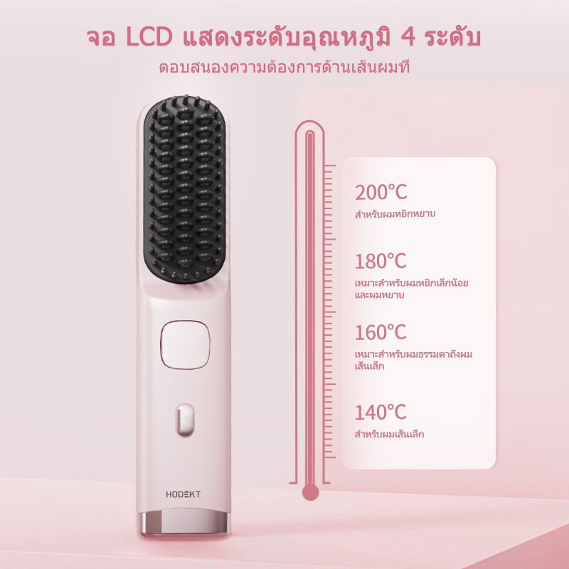 "HODEKT" Eletronic Brush - หวีไฟฟ้า "HODEKT" Eletronic Brush - หวีไฟฟ้า