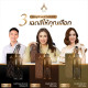 "HOMMKESA" Grey Hair Covering Shampoo "No.01 NATURAL BLACK" (Bottle 300 ml.) - สีดำธรรมชาติ