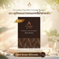 "HOMMKESA" Grey Hair Covering Shampoo "DARK BROWN" (30 ml.) - สีน้ำตาลเข้ม