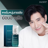 "HONE" Intensive Botany Serum (30 ml) - เซรั่ม หนุ่มกรรชัย "HONE" Intensive Botany Serum (30 ml) - เซรั่ม หนุ่มกรรชัย