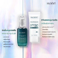"HONE" Intensive Botany Serum (30 ml) - เซรั่ม หนุ่มกรรชัย