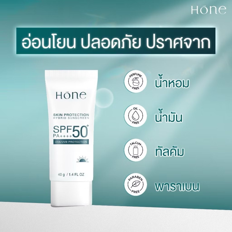 "HONE" SKIN PROTECTION HYBRID SUNSCREEN SPF 50+ PA++++ (40 g) - กันแดดหนุ่มกรรชัย