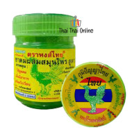 "HONG THAI" Thai Herbal Inhalant Balm - Green Bottle Formula #2 (25 grams) - หงษ์ไทย "HONG THAI" Thai Herbal Inhalant Balm - Green Bottle Formula #2 (25 grams) - หงษ์ไทย