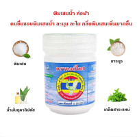 "HONG THAI" Thai Herbal Inhaler -WHITE (8 cc.) - หงษ์ไทย