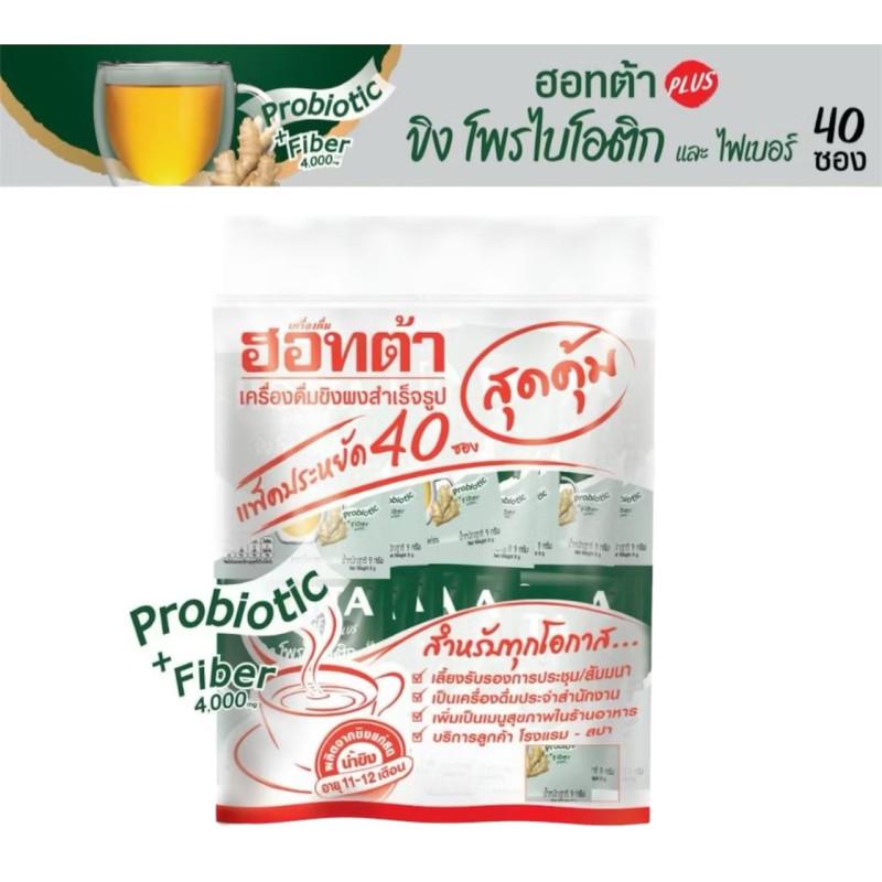 "HOTTA Plus" Instant Ginger Tea Probiotic (40 Sachets) - "ฮอตต้า พลัส" น้ำขิง "HOTTA Plus" Instant Ginger Tea Probiotic (40 Sachets) - "ฮอตต้า พลัส" น้ำขิง