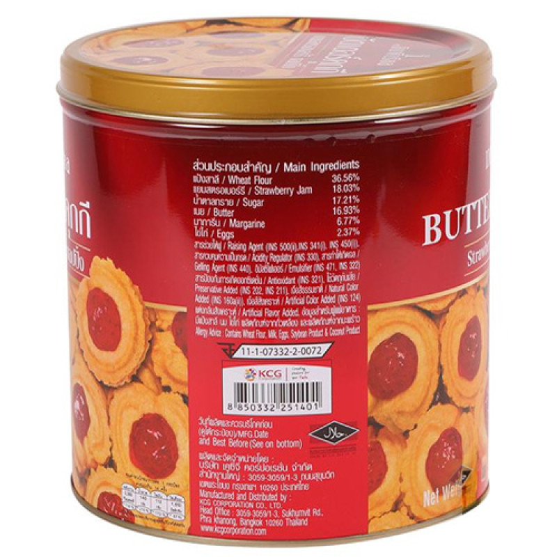"IMPERIAL" Butter Cookies STRAWBERRY JAM Topping (450 grams) "IMPERIAL" Butter Cookies STRAWBERRY JAM Topping (450 grams)