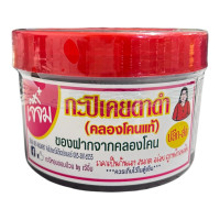 "JAEJIM" Shrimp Paste (500 grams) - "เจ้จิ๋ม" กะปิเคยแท้ "JAEJIM" Shrimp Paste (500 grams) - "เจ้จิ๋ม" กะปิเคยแท้