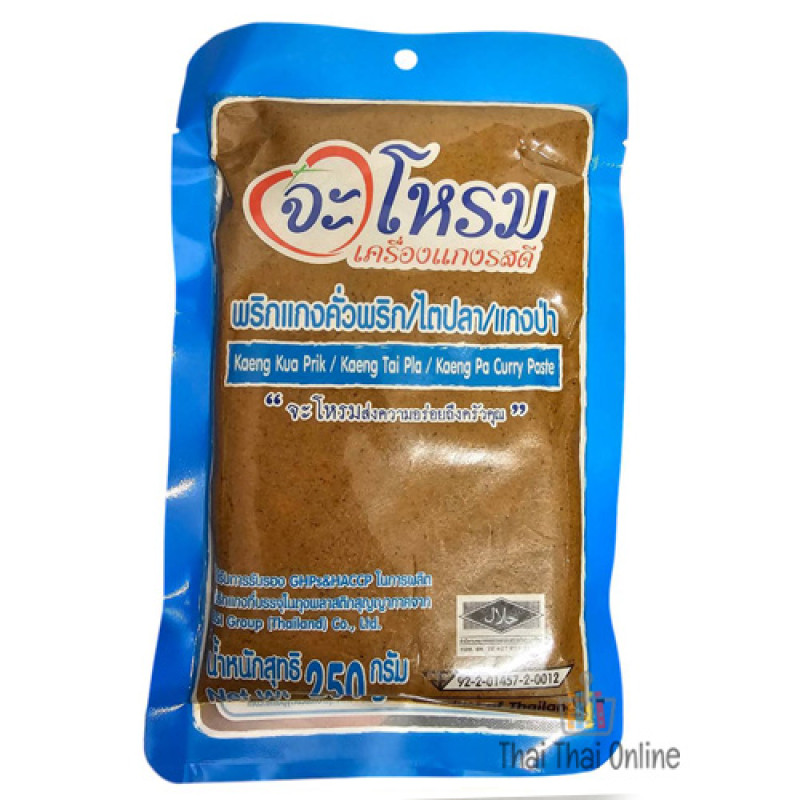 "JAROME" Kaeng Kua Prik, Kaeng Tai Pla, Kaeng Pa Curry Paste (100 grams) - คั่วพริก, ไตปลา, แกงป่า 