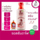 "JEA" Thai YenTaFo Sauce KETO (230 grams) - "เจี๊ยะ" ซอสเย็นตาโฟปรุงสำเร็จ คีโต "JEA" Thai YenTaFo Sauce KETO (230 grams) - "เจี๊ยะ" ซอสเย็นตาโฟปรุงสำเร็จ คีโต