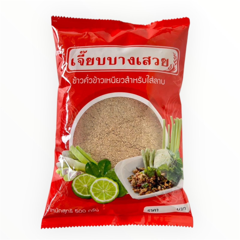 "Jeab Bang Sewy" Roasted Rice Powder (500 grams) - ข้าวคั่ว