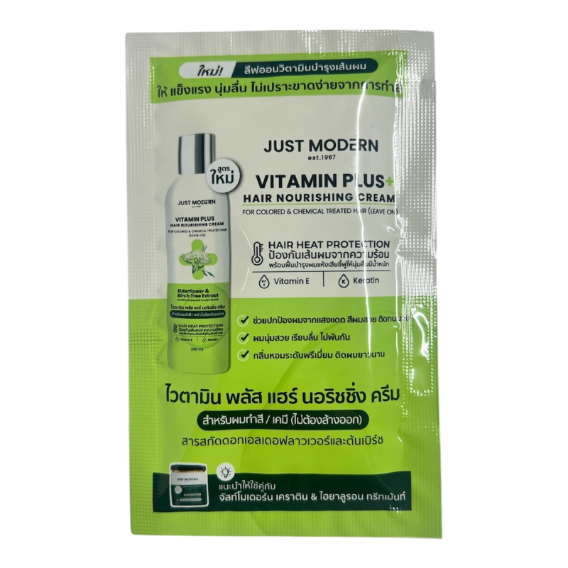 "JUST MODERN" Vitamin Plus Hair Nourishing Cream (10 ml.) - (ฟื้นบํารุงผมแห้งเสียจากการทําสี / เคมี)