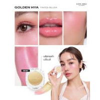 "KATHY AMREZ" Golden HYA Tinted Blush (1 pc) - กระแต บลัชทองคำ