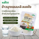 "KETE" Jasmin Konjac Rice (50 g.) - ข้าวบุก
