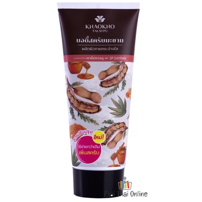 "KHAOKHO Talaypu" Natural Tamarind Body Scrub (175 grams) "KHAOKHO Talaypu" Natural Tamarind Body Scrub (175 grams)