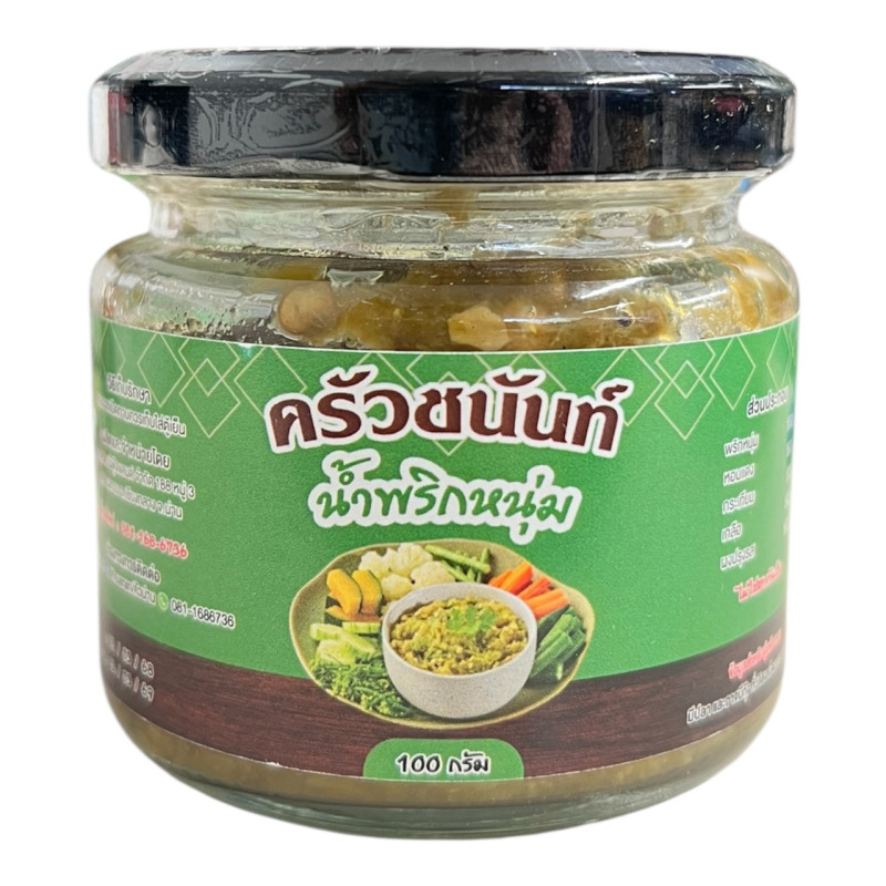 "KHRAW CHANAN" Nam Prik Num (100 g.) - "คัวชนันท์" น้ำพริกหนุ่ม "KHRAW CHANAN" Nam Prik Num (100 g.) - "คัวชนันท์" น้ำพริกหนุ่ม