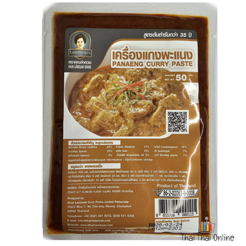 "KHUN LAMDUAN" Panaeng Curry Pate  (50 grams) - คุณลำดวน แกงพะแนง