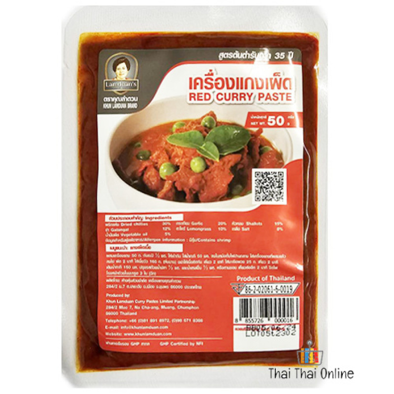 "KHUN LAMDUAN" Red Curry Paste (50 grams) - คุณลำดวน แกงเผ็ด