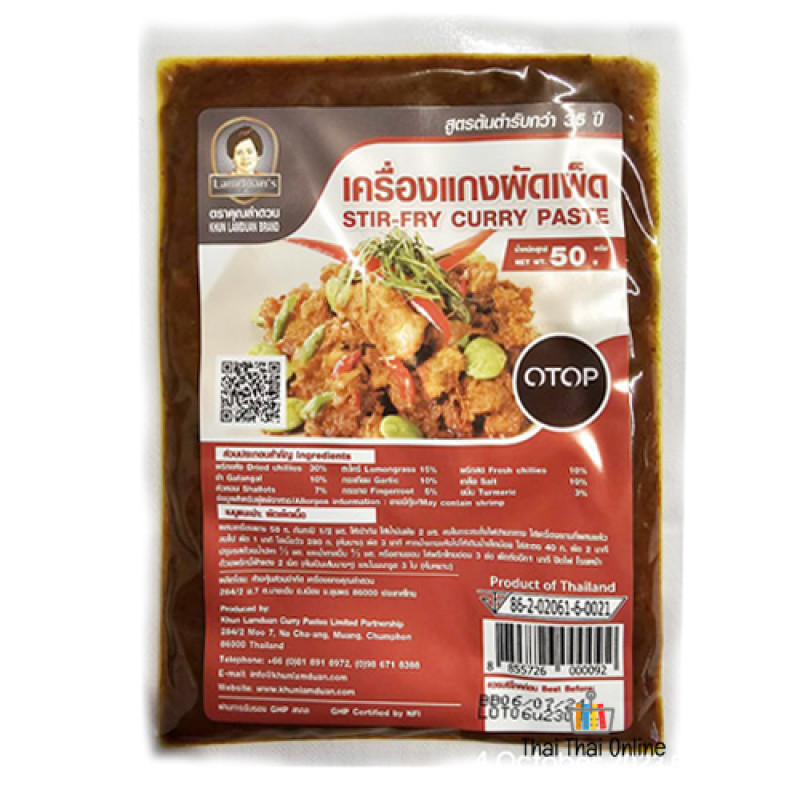 "KHUN LAMDUAN" STIR-FRY Curry Paste (50 grams) - คุณลำดวน แกงผัดเผ็ด