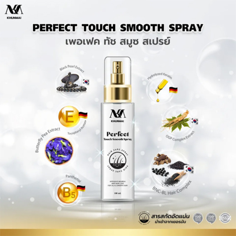 "KHUNMAI" Perfect Touch Smooth Spray - คุณใหม่