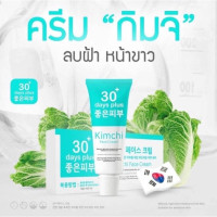 "KIMCHI" Face Cream 30 days plus (15 g.) - ครีมกิมจิ