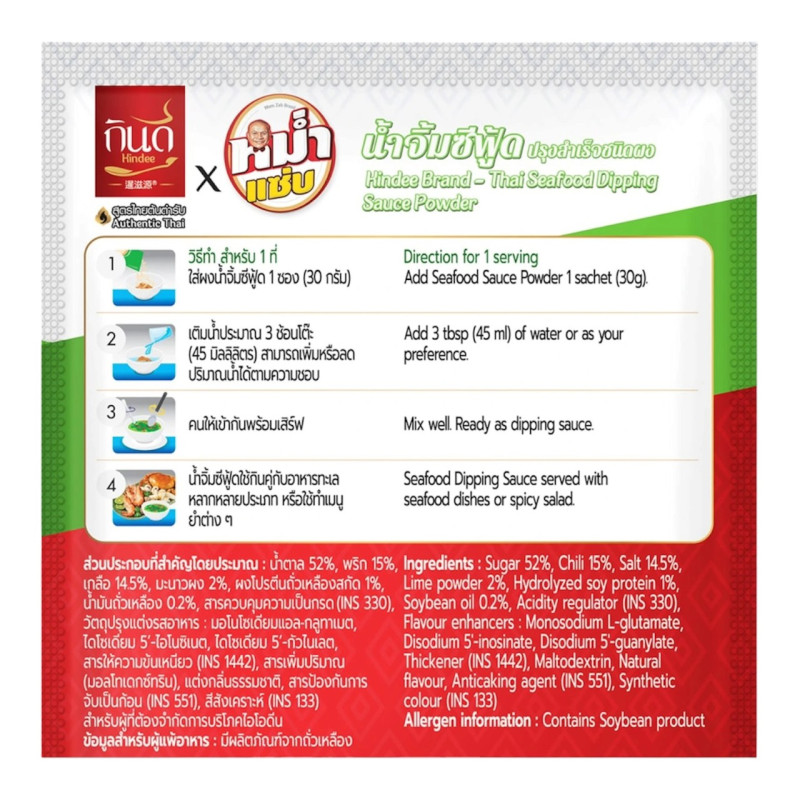 "KINDEE" Thai Seafood Dipping Sauce Powder (30 g) - "กินดี" น้ำจิ้มซีฟู้ด สำเร็จรูปชนิดผง