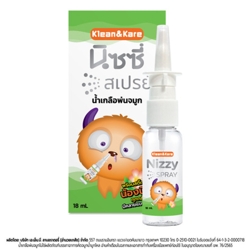 "KLEAN&KARE" Nizzy Spray (18 ml.) - ล้างจมูก