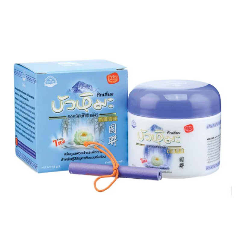 "KOKLIANG" HSnow Lotus Skin Guardian (50 grams) - บัวหิมะ "KOKLIANG" HSnow Lotus Skin Guardian (50 grams) - บัวหิมะ