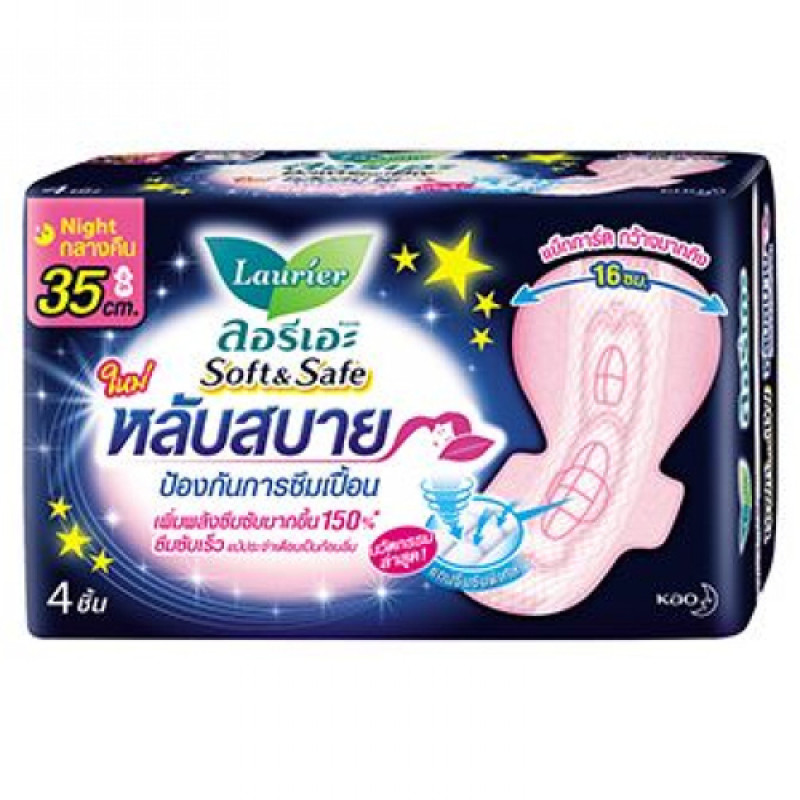 "LAURIER" Pads Sanitary Napkin NIGHT 35cm long (4 pieces) - ผ้าอนามัย