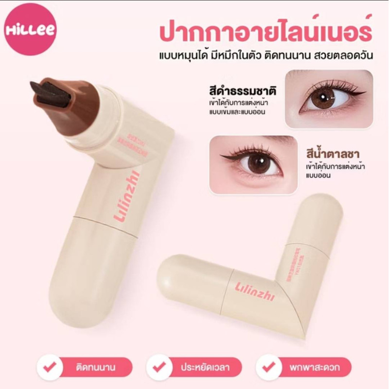 "Lilinzhi" Eyeliner Stamp (1 pc) - อายไลเนอร์