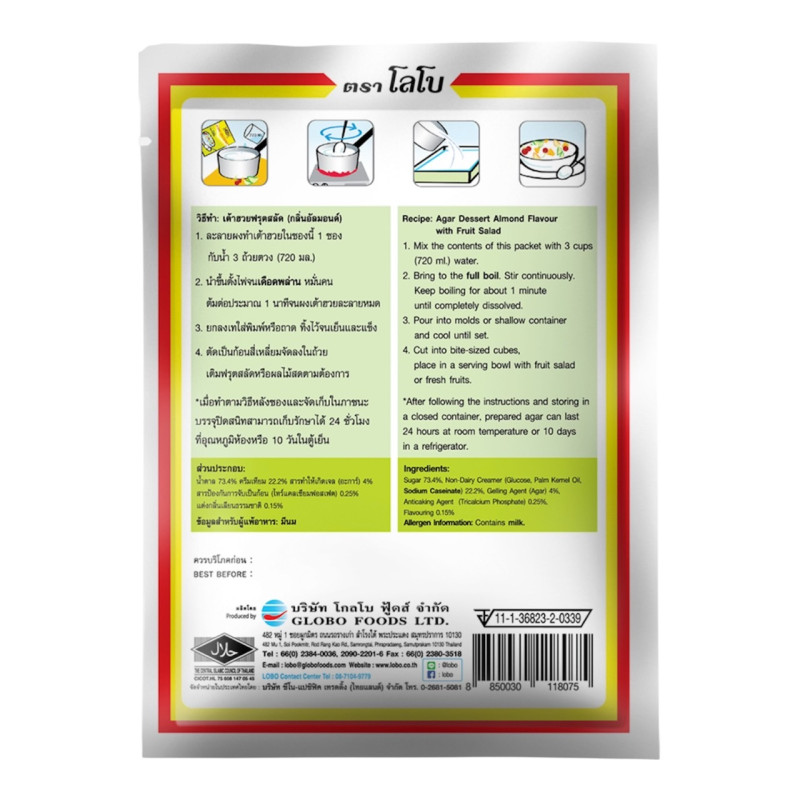 "LOBO" Agar Dessert Mix Almond Flavour (130 grams) - โลโบ ผงทำเต้าฮวยเย็นกลิ่นอัลมอนด์ "LOBO" Agar Dessert Mix Almond Flavour (130 grams) - โลโบ ผงทำเต้าฮวยเย็นกลิ่นอัลมอนด์