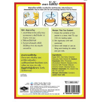 "LOBO" Thai Custard Mix Pandan Flavour (120 grams)  - โลโบ ใบเตย