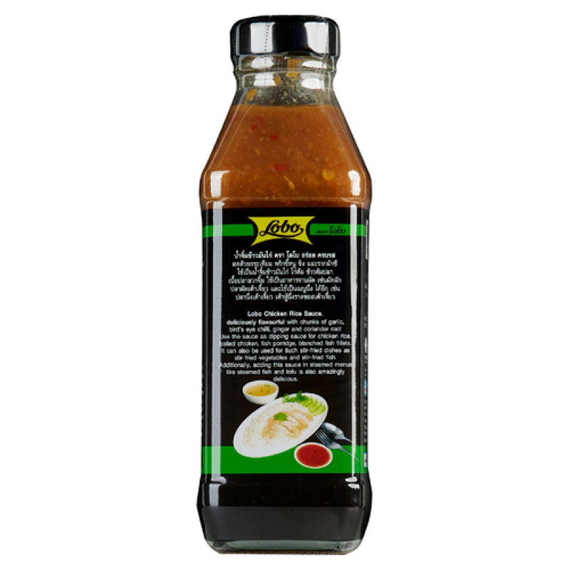 "LOBO" Chicken Rice Suace (220 ml) - "โลโบ" น้ำจิ้มข้าาวมันไก่ 