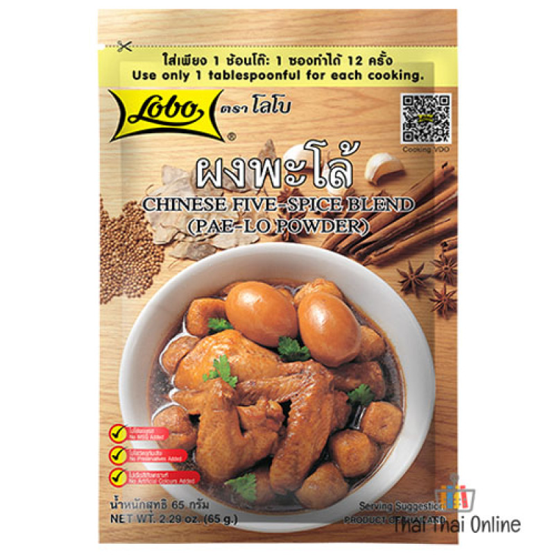 "LOBO" Chinese Five-Spice Blend (65 grams) - โลโบ พะโล้